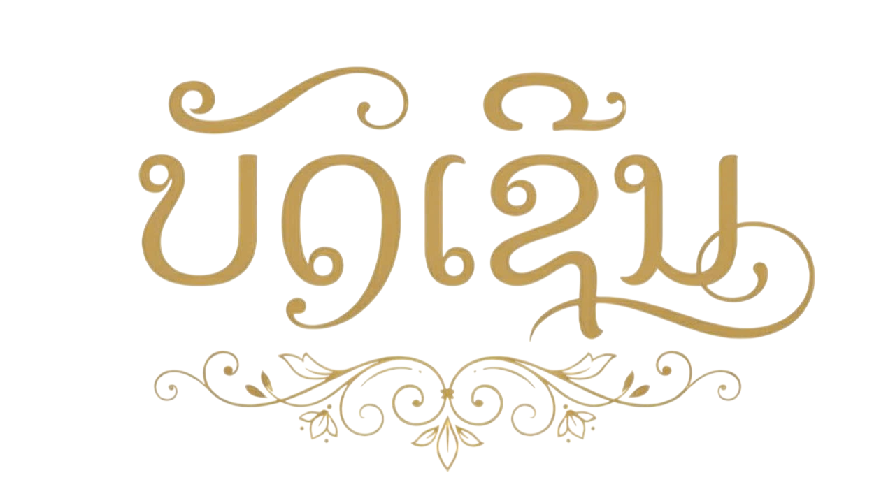 Bismillahirrahmaanirrahiim