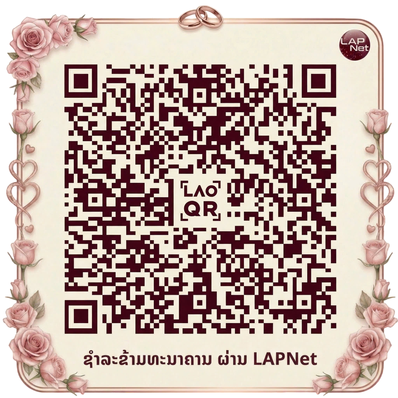 Bride QR Code